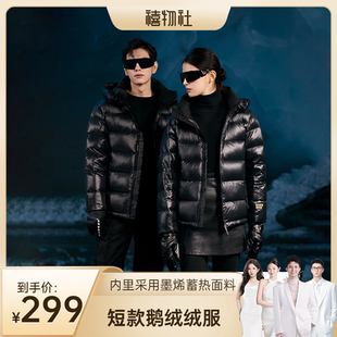 【禧物社】罗宾汉黑金短款鹅绒羽绒服-R038Y51023