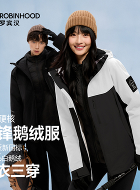 罗宾汉守护者Defender冲锋衣 一衣三穿鹅绒服-R053W122492-1