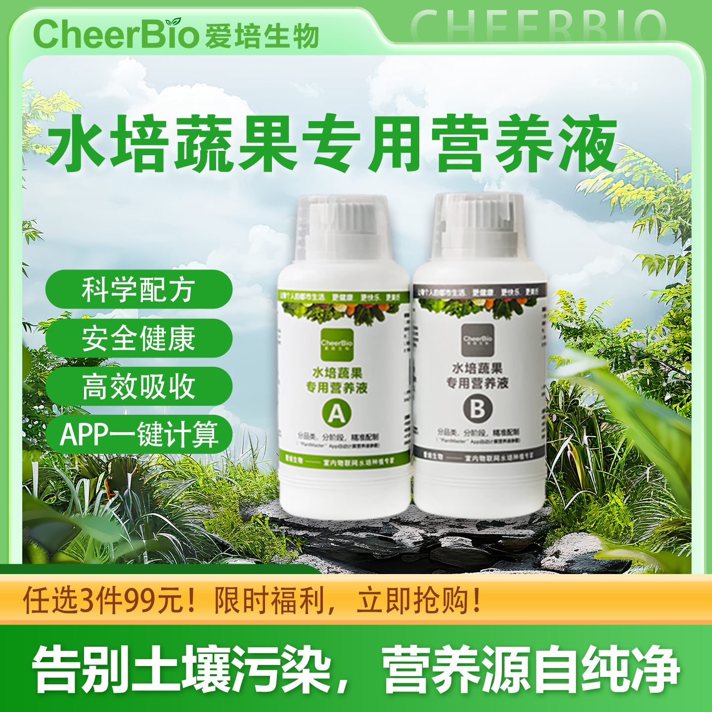 水培营养液专业水培蔬果无土栽培植物浓缩蔬菜营养液肥料500ml,农用物资,叶面肥,淘宝优惠券,粉丝福利购,淘宝优惠卷