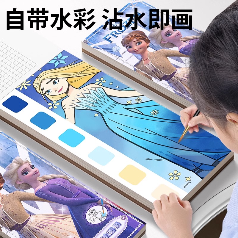 水彩画画本迪士尼涂鸦绘本