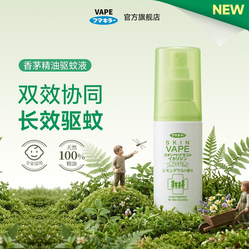 vape未来驱蚊神器80ml