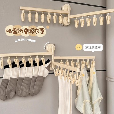 多功能阳台家用吸盘袜子夹可折叠