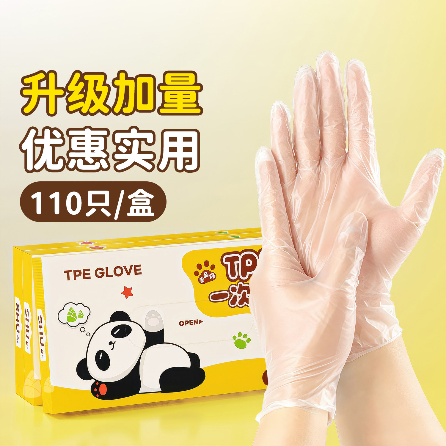 一次性TPE手套食品级加厚盒装抽取餐饮防水厨房家用烘焙防护手套,餐饮具,一次性手套,淘宝优惠券,粉丝福利购,淘宝优惠卷