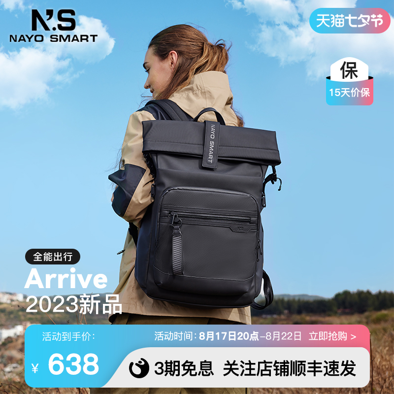 Nayo Smart2023新双肩电脑背包男女通勤运动休闲书包大容量Arrive