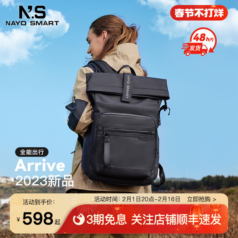 Nayo Smart2023新双肩电脑背包男女通勤运动休闲书包大容量Arrive