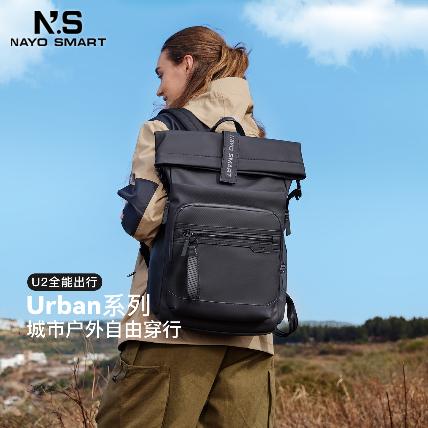 运动通勤电脑背包NayoSmart