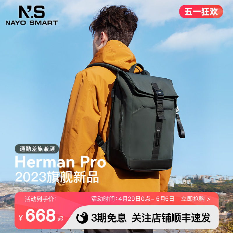 nayosmart通勤差旅高级感双肩包