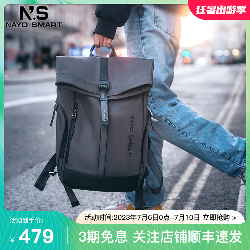 NayoSmart双肩背包男女2022新款电脑书包通勤运动防水Urban卷口包