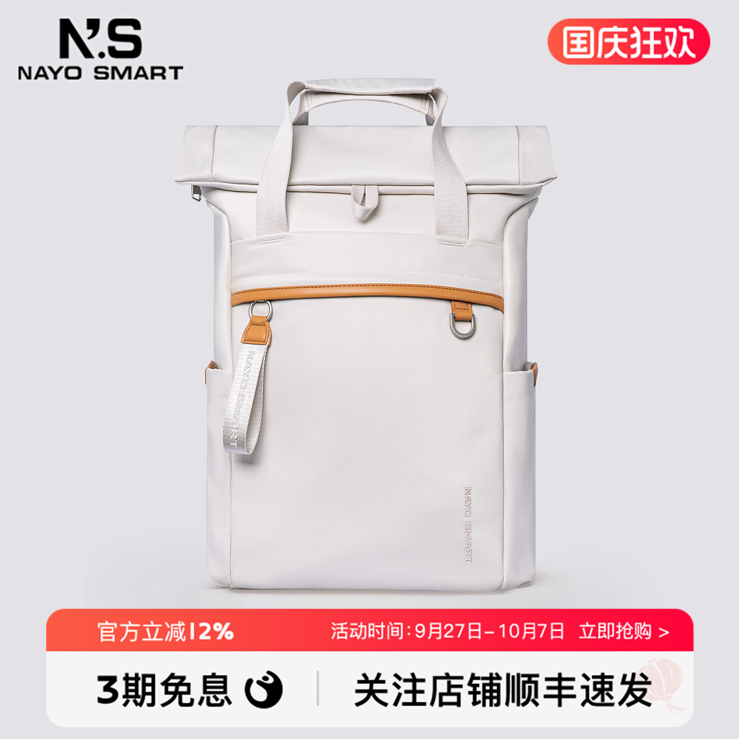 nayosmart品质通勤男女双肩包