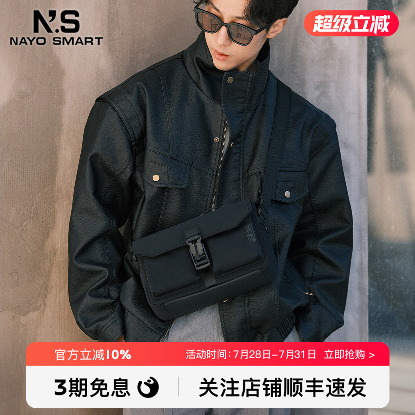 nayo smart2024新款小方包HL1斜挎单肩包男士时尚通勤外出便携包