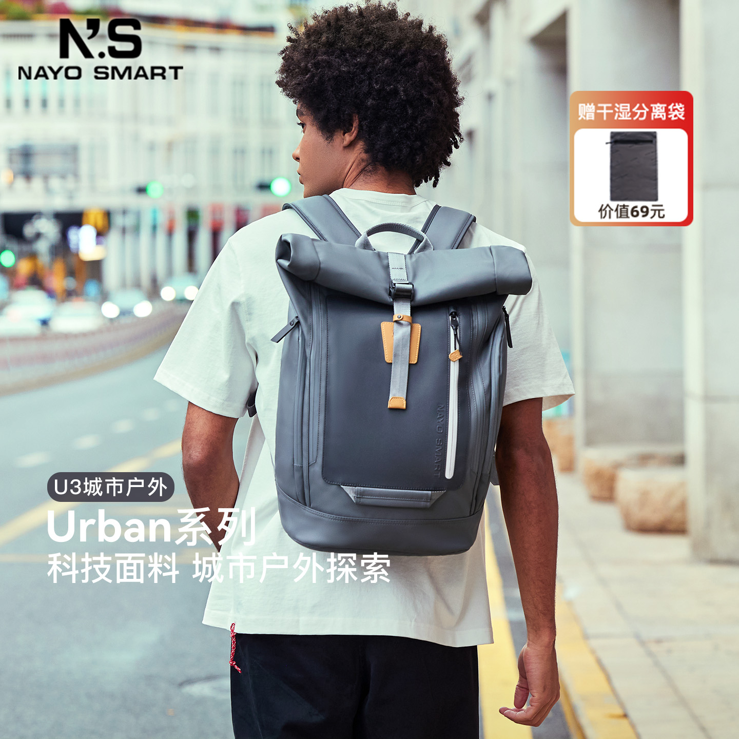 NayoSmart通勤户外男女防水背包
