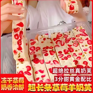 超长草莓羊奶网红雪花酥纯手工传统糕点沙琪玛蓝莓芒果小零食小吃