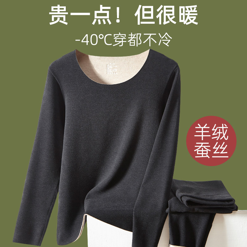 蚕丝德绒发热衣裤女士上衣无痕发热加绒加厚秋衣卫生裤男式冬季