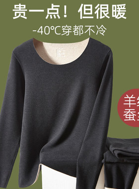 蚕丝德绒发热衣裤女士上衣无痕发热加绒加厚秋衣卫生裤男式冬季