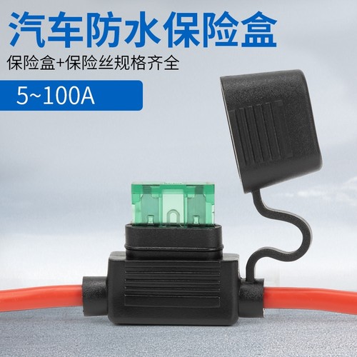 保险丝盒保险丝座24v车用中号