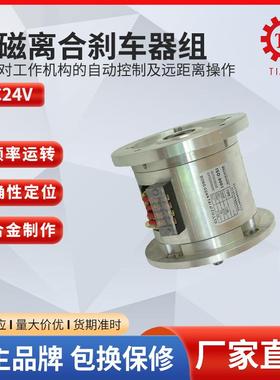 干式单片电磁离合刹车器TJ-POB-2.5kg外露式电磁离合制动器DC24V