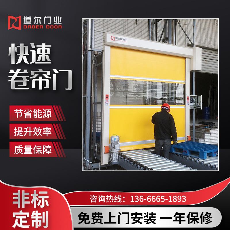 加工定制大型设备防护门物流传送安全防护门货物隔离高速卷帘门