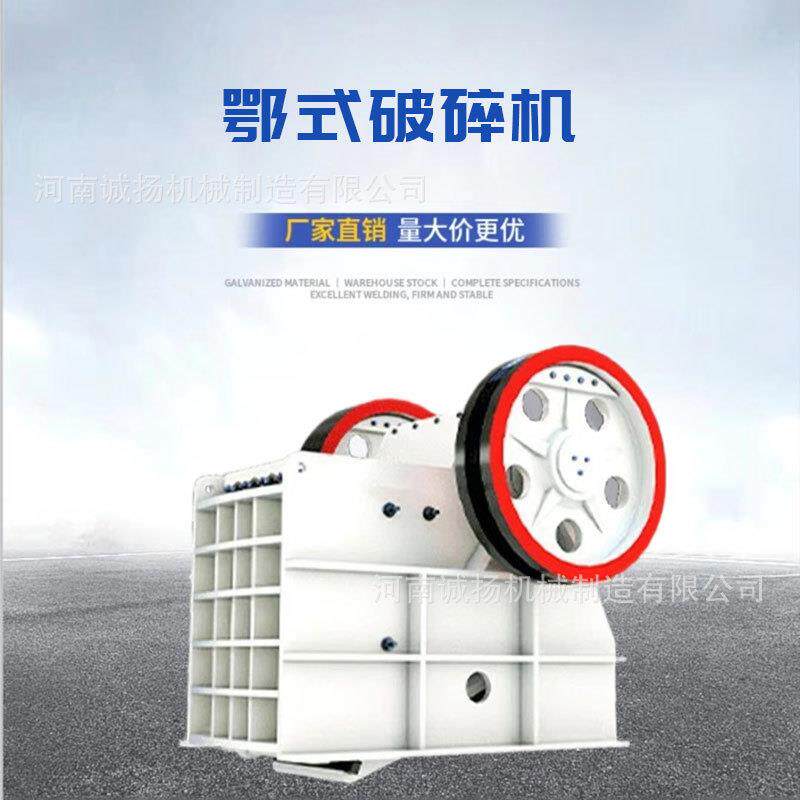 大口径复摆式石英石碎石机重型600x900颚式破碎机日产2000吨