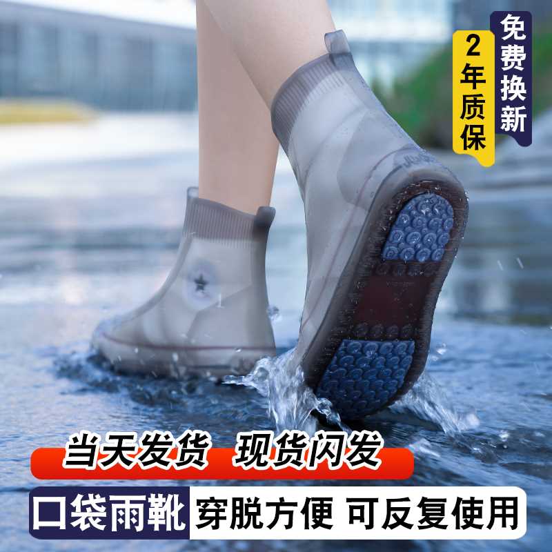雨鞋男女款防水j雨靴套下雪防滑加厚耐磨儿童硅胶雨鞋套中高筒水