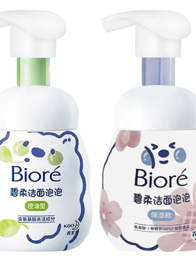 花王碧柔洁面泡泡绵密泡沫氨基酸洗面奶温和不刺激160ml/瓶 男女