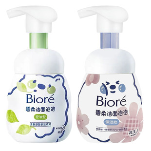 花王碧柔洁面泡泡绵密泡沫氨基酸洗面奶温和不刺激160ml/瓶 男女