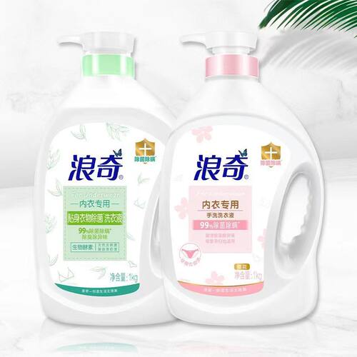 浪奇内衣除菌除螨洗衣液清新去味清洗液去血渍抑菌手洗不伤手内衣