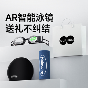 光粒AR全息智能泳镜2s近视带度数防雾专业游泳眼镜男运动装 备女士