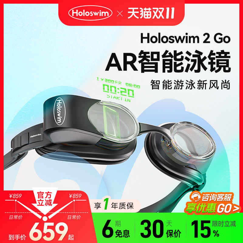 光粒AR智能泳镜专业竞速千次防雾