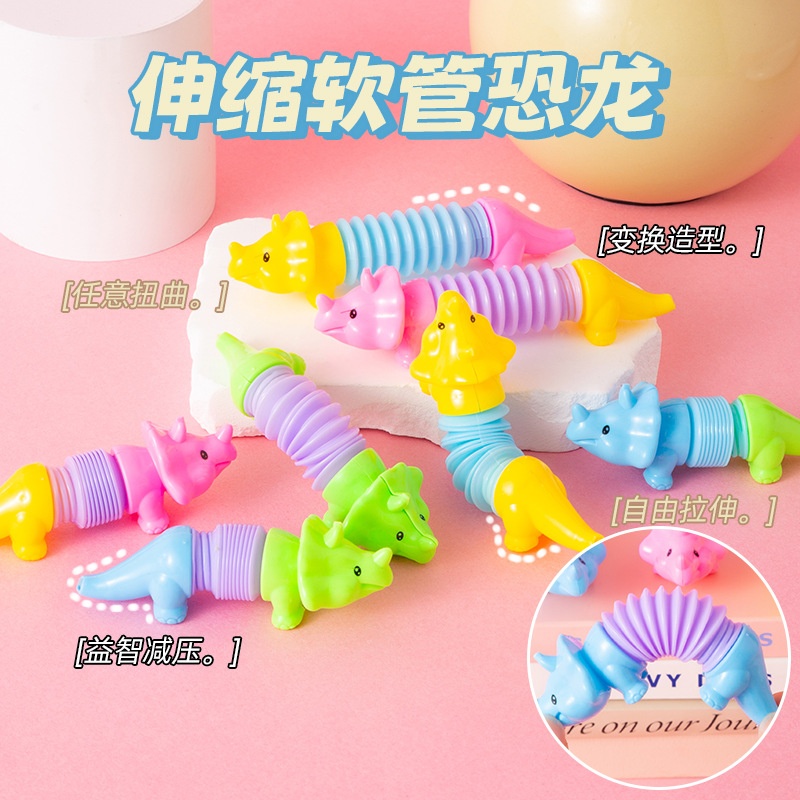 拉管恐龙伸缩跨境 玩具发泄减压动物拉伸管小恐龙新奇特地摊玩具