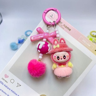 新款植绒魔法师拉布布公仔钥匙扣小挂件创意书包萌粒挂饰抓娃机