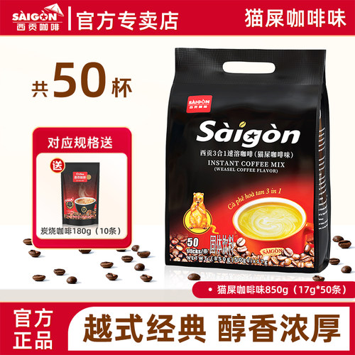 越南经典咖啡，品质保证