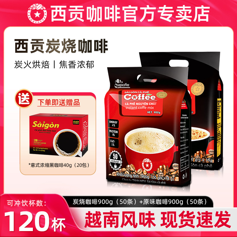 特价越南咖啡西贡三合一