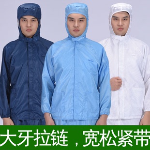 大牙防尘防静电工作服男洁净服分体连帽食品劳保服粗齿夏女无尘服