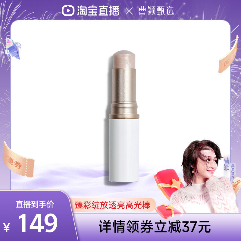 hince高光棒水光棒透亮修容提亮图片