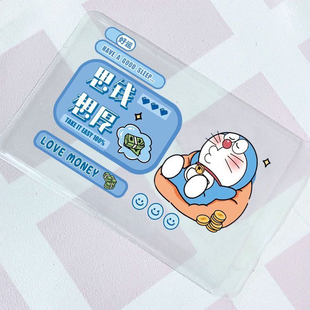 哆啦A梦全覆盖身份证校园卡套学生可爱信息遮挡高颜值搞钱简约