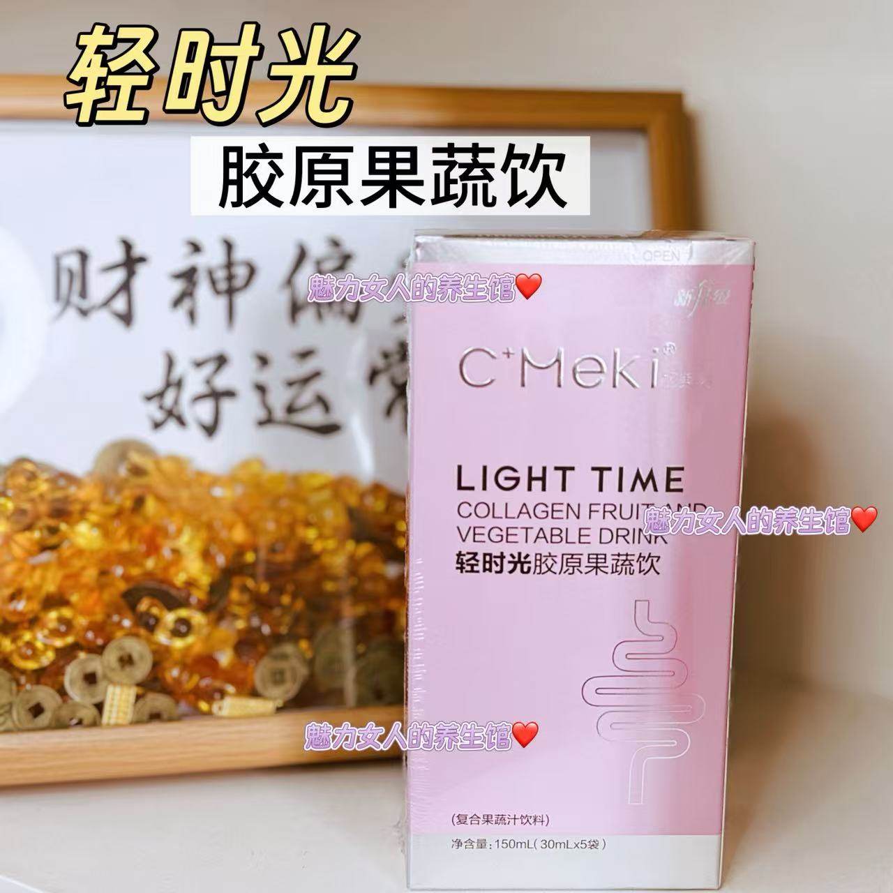 轻时光胶原蛋白果蔬饮复合果泥果蔬汁饮料微商同款正品快手微商款,咖啡/麦片/冲饮,果味/风味/果汁饮料,淘宝优惠券,粉丝福利购,淘宝优惠卷