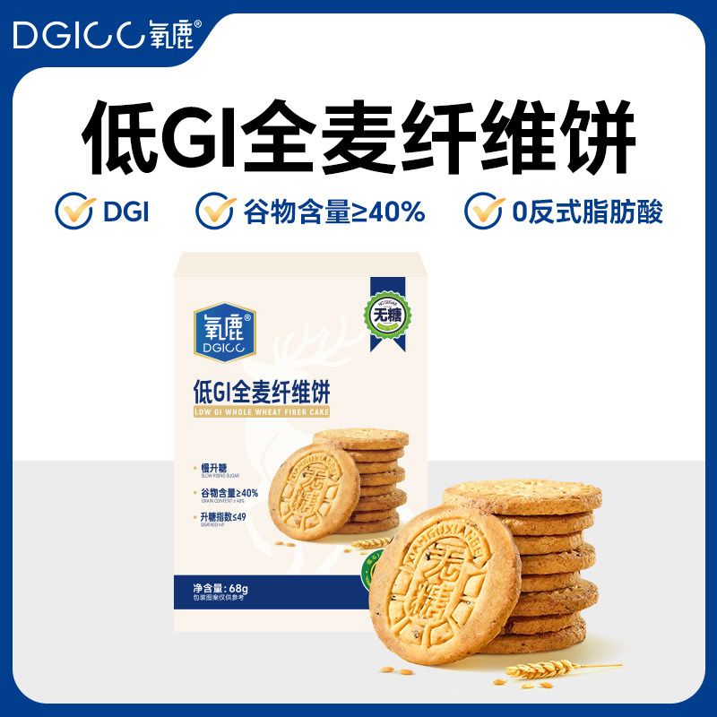 DGI低升糖全麦饼干无糖精孕妇零食营养粗粮高纤维早代餐饱腹糖友图片