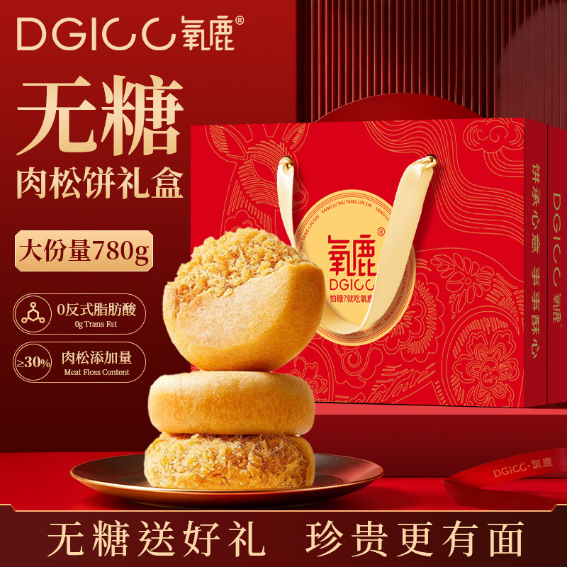 无糖金丝肉松饼1kg早餐面包糕点团购送礼送长辈中秋节糕点心礼盒