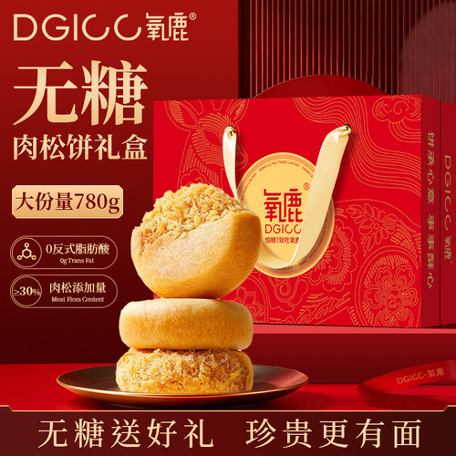 无糖金丝肉松饼1kg早餐面包糕点团购送礼送长辈中秋节糕点心礼盒