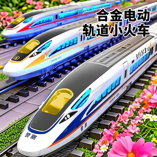 新款合金电动复兴号遥控高铁轨道