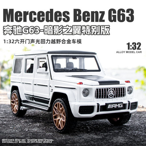 汽车模型越野大G声光回力合金车