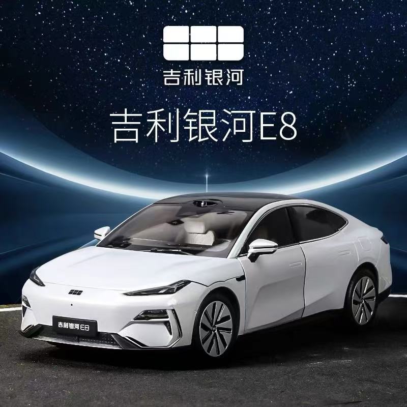 118吉利银河E8合金汽车仿真摆件