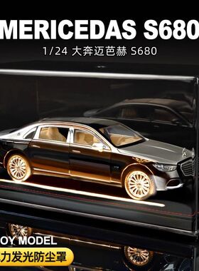 迈巴赫S680仿真合金汽车模型玩具车男孩儿童生日礼物摆件收藏摆件
