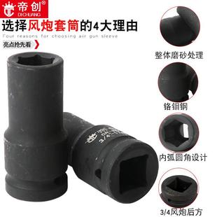 直銷(xiāo)風(fēng)炮套筒3 新款 4寸80mm重型套筒頭子電動(dòng)氣動(dòng)風(fēng)動(dòng)六角機(jī)汽修