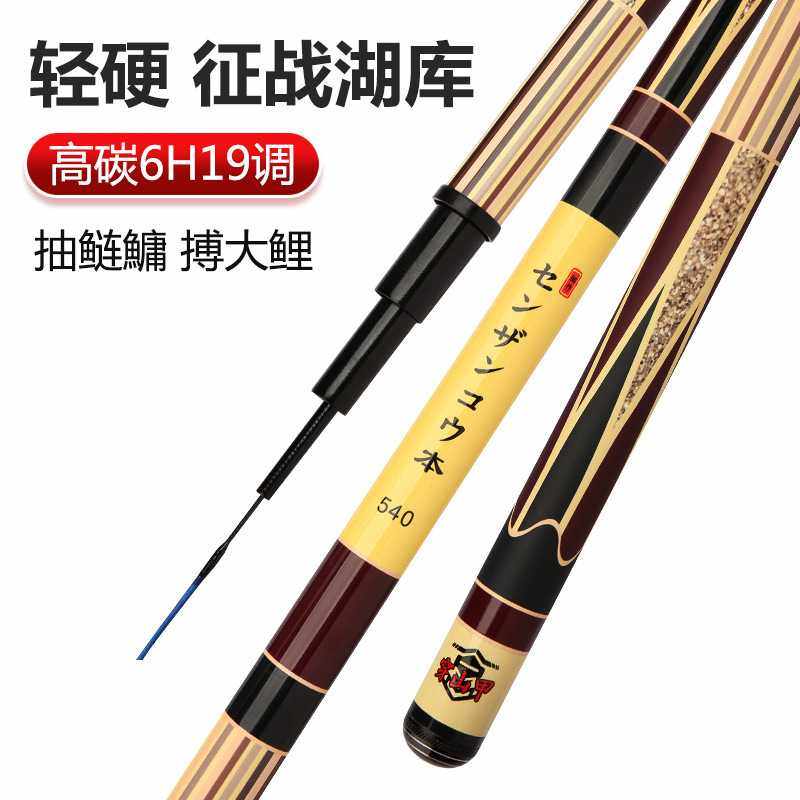 新款直销上新实体款鱼竿28偏19调超轻超硬碳素台钓竿野钓5H手杆钓,户外/登山/野营/旅行用品,台钓竿,淘宝优惠券,粉丝福利购,淘宝优惠卷