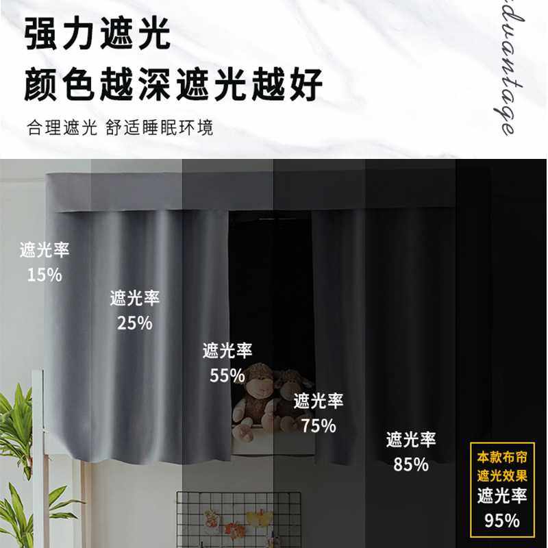 新款直销大学男生上铺宿舍床帘强遮光女生下铺寝室窗帘学生棉麻纯