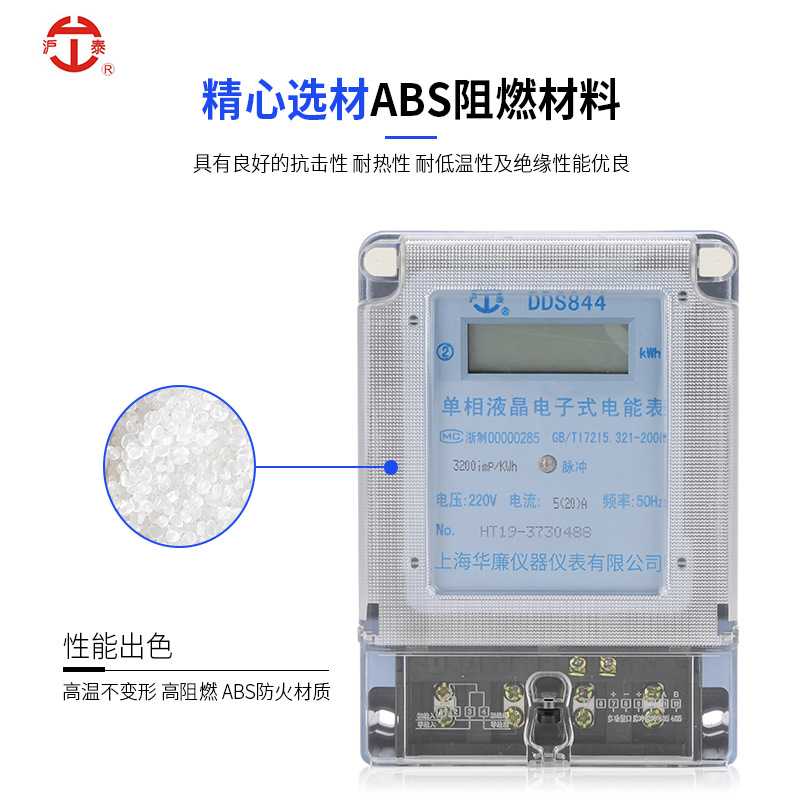 新款直销DDS单相液晶智能电表 家用空调电子式电度表 防窃电出租