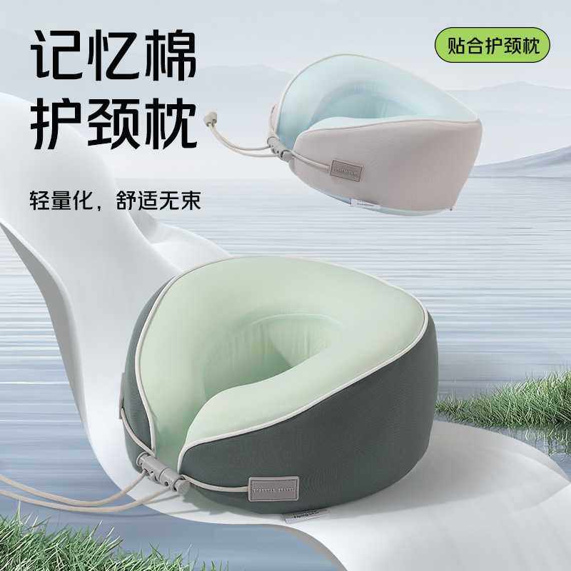 新款直销夏季凉感冰丝u型枕旅行便携颈枕办公室午睡护颈枕记忆棉,居家布艺,午睡枕,淘宝优惠券,粉丝福利购,淘宝优惠卷
