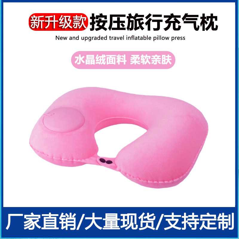 新款直销U型枕柔软水晶绒TPU按压自动充气枕头旅行户外枕护颈枕直