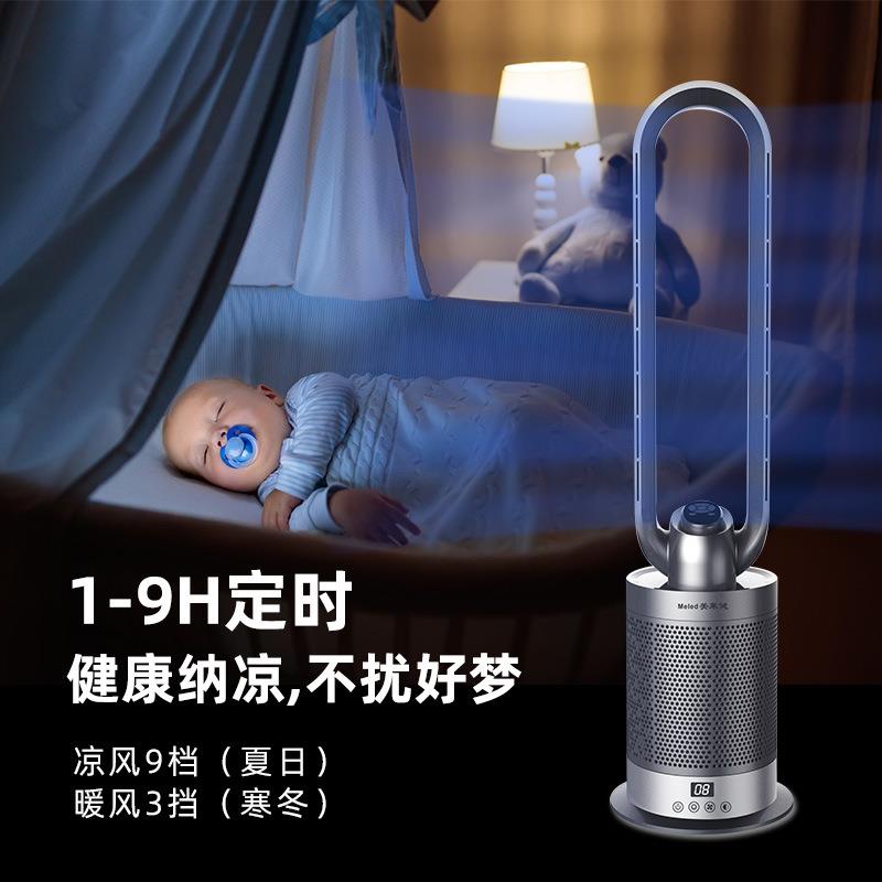 新款直销直销家用负离子空气净化节能暖风机立式冷暖两用落地无叶